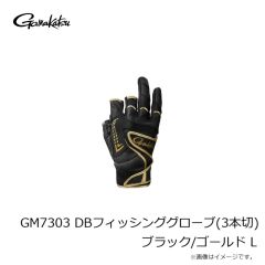 がまかつ　GM7303 DBフィッシンググローブ(3本切) ブラック/ゴールド L