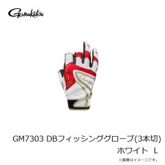 がまかつ　GM7303 DBフィッシンググローブ(3本切) ホワイト L