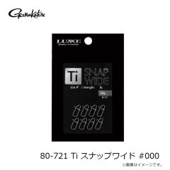 がまかつ　80-720 Ti スプリットリング #10
