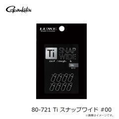 がまかつ　80-720 Ti スプリットリング #10