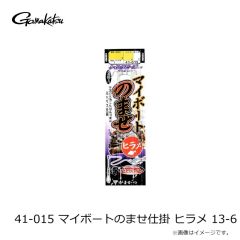 がまかつ　41-015 マイボートのませ仕掛 ヒラメ 13-6