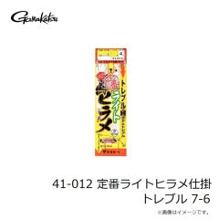 がまかつ　41-012 定番ライトヒラメ仕掛 トレブル 7-6