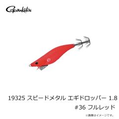 がまかつ　19325 スピードメタル エギドロッパー 1.8 #30 ライトブルーオレンジゼブラ