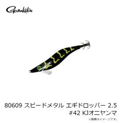 シマノ　UL-512Y フックリリーサー TYPE-U ダークグレー