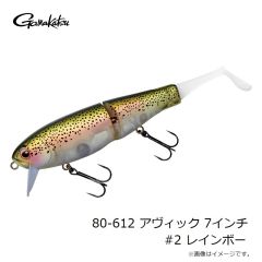 がまかつ　60-231 糸付 海上釣堀マリンボックス ガチロック チチワ仕様 13-8