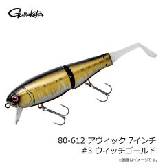 がまかつ　60-231 糸付 海上釣堀マリンボックス ガチロック チチワ仕様 13-8