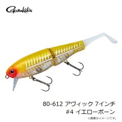 がまかつ　60-231 糸付 海上釣堀マリンボックス ガチロック チチワ仕様 13-8
