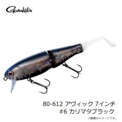 がまかつ　60-231 糸付 海上釣堀マリンボックス ガチロック チチワ仕様 13-8