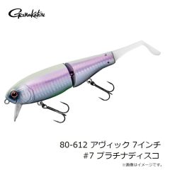 がまかつ　60-231 糸付 海上釣堀マリンボックス ガチロック チチワ仕様 13-8