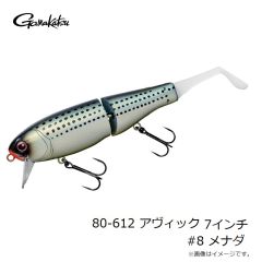 がまかつ　60-231 糸付 海上釣堀マリンボックス ガチロック チチワ仕様 13-8