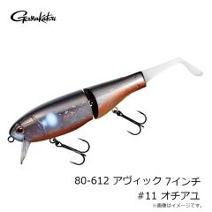 がまかつ　60-231 糸付 海上釣堀マリンボックス ガチロック チチワ仕様 13-8