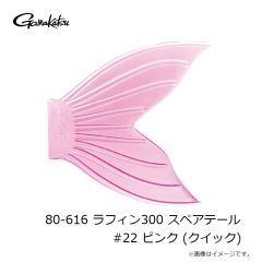シマノ　QE-C38Y クリンチ エクスカウンター 3.8号 008 レッドガーベラ