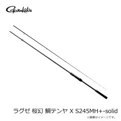 がまかつ　ラグゼ 桜幻 鯛テンヤ X S245MH+-solid