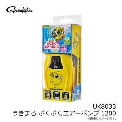 がまかつ　UK8033 うきまろ ぷくぷくエアーポンプ1200