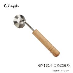 がまかつ　GM1314 うろこ取り