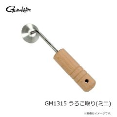 がまかつ　GM1315 うろこ取り(ミニ)