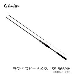 がまかつ　ラグゼ スピードメタルSS B66M