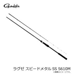 がまかつ　ラグゼ スピードメタルSS B66H