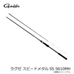 がまかつ　ラグゼ スピードメタルSS B66H