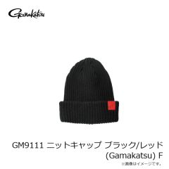 がまかつ　GM9111 ニットキャップ ブラック/レッド (Gamakatsu) F
