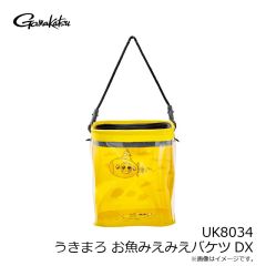 がまかつ　UK8034 うきまろ お魚みえみえバケツDX