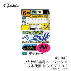 がまかつ　41-043 ワカサギ連鎖 ベーシックII 6本仕掛 袖タイプ 2-0.3