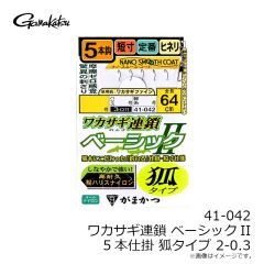 がまかつ　41-043 ワカサギ連鎖 ベーシックII 6本仕掛 袖タイプ 2-0.3