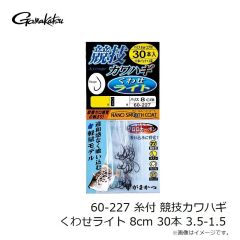 がまかつ　がま磯 カゴ アルティトスペック TYPE BAIT 42-64 B4.2号-6.4m