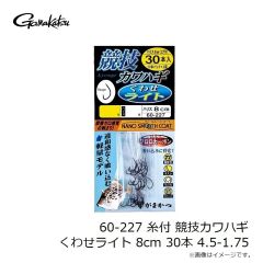 がまかつ　がま磯 カゴ アルティトスペック TYPE BAIT 42-64 B4.2号-6.4m
