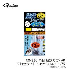 がまかつ　がま磯 カゴ アルティトスペック TYPE BAIT 42-64 B4.2号-6.4m