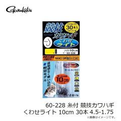 がまかつ　がま磯 カゴ アルティトスペック TYPE BAIT 42-64 B4.2号-6.4m