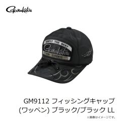 がまかつ　GM9112 フィッシングキャップ(ワッペン) ブラック/ブラック LL