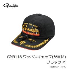 がまかつ　GM9118 ワッペンキャップ(がま鮎) ブラック M