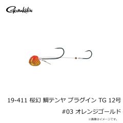 がまかつ　19-410 桜幻 鯛テンヤ プラグイン TG 10号 #14 オウゲンブラック