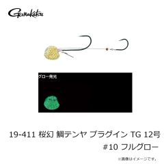 がまかつ　19-410 桜幻 鯛テンヤ プラグイン TG 10号 #14 オウゲンブラック