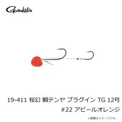 がまかつ　19-410 桜幻 鯛テンヤ プラグイン TG 10号 #14 オウゲンブラック