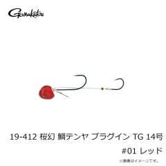 がまかつ　19-410 桜幻 鯛テンヤ プラグイン TG 10号 #14 オウゲンブラック