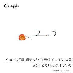がまかつ　19-410 桜幻 鯛テンヤ プラグイン TG 10号 #14 オウゲンブラック