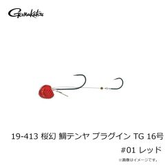 がまかつ　19-410 桜幻 鯛テンヤ プラグイン TG 10号 #14 オウゲンブラック