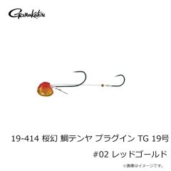 がまかつ　19-410 桜幻 鯛テンヤ プラグイン TG 10号 #14 オウゲンブラック
