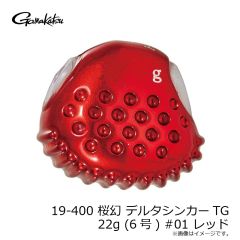 がまかつ　19-400 桜幻 デルタシンカーTG 22g (6号) #01 レッド
