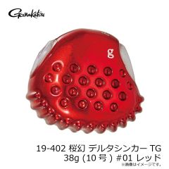 がまかつ　19-402 桜幻 デルタシンカーTG 38g (10号) #01 レッド