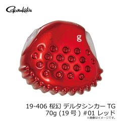 がまかつ　19-406 桜幻 デルタシンカーTG 70g (19号) #01 レッド