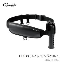がまかつ　LE138 フィッシングベルト