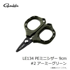 がまかつ　LE134 PEミニシザー 9cm #2 アーミーグリーン