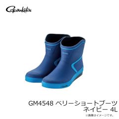 がまかつ　GM4548 ベリーショートブーツ ネイビー S