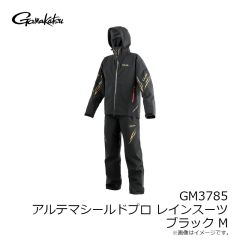 がまかつ　GM3785 アルテマシールドプロレインスーツ ブラック M