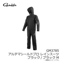 がまかつ　GM3785 アルテマシールドプロレインスーツ ブラック M