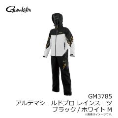 がまかつ　GM3785 アルテマシールドプロレインスーツ ブラック M
