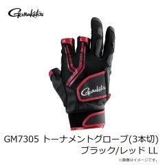 がまかつ　GM7305 トーナメントグローブ(3本切) ブラック/レッド LL